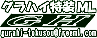 �O���n�C�����l�k �T�C�g